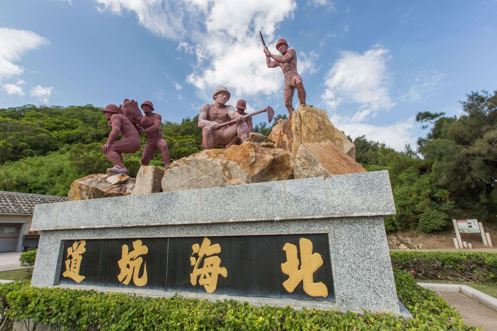 과거의 전쟁 흔적을 느낄 수 있는 ‘베이하이 터널(北海坑道)’